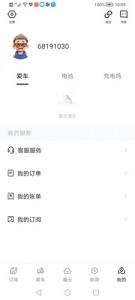 光阳电动app