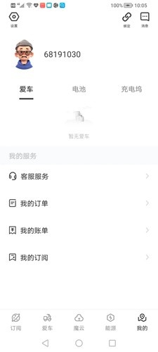 光阳电动app