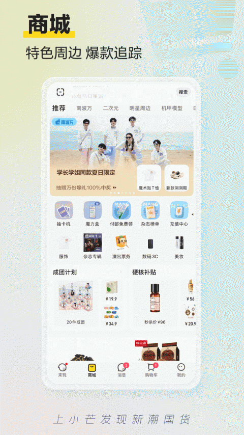 小芒app