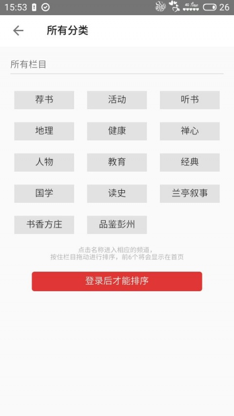 第一读者app