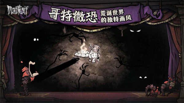 饥荒新家园官方正版