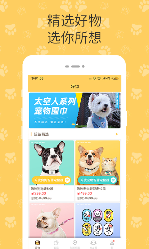 陪彼宠物最新版