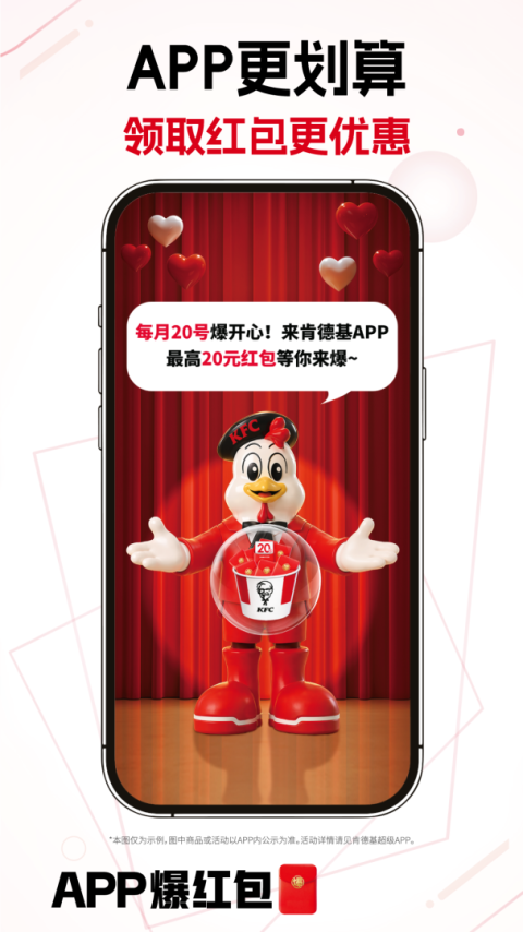 肯德基app