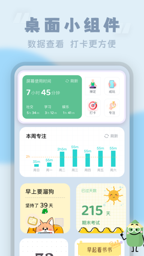 番茄空间免费版