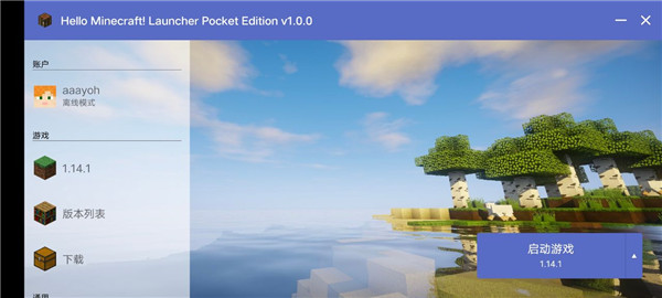我的世界启动器HMCL