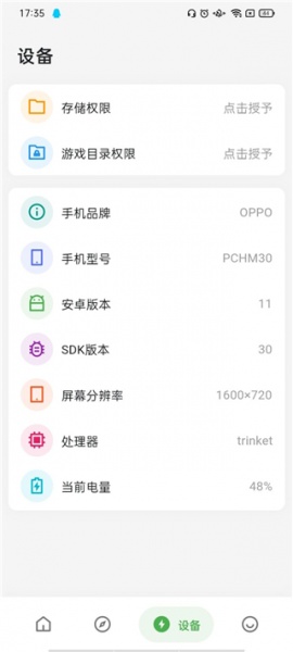 画质侠画质助手2025最新版