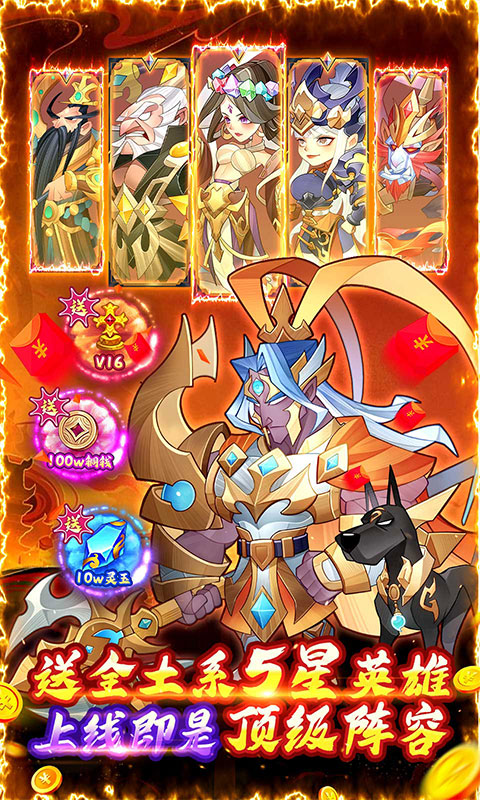 六界召唤师小米版