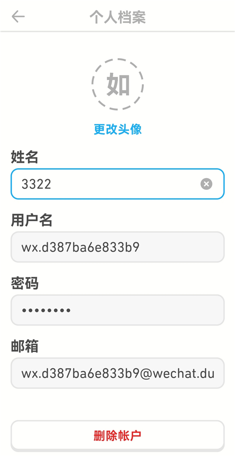 多邻国国际版