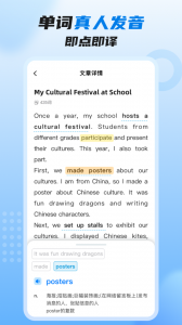 适趣高阶英语手机版