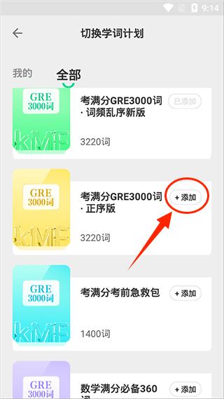 GRE3000词app