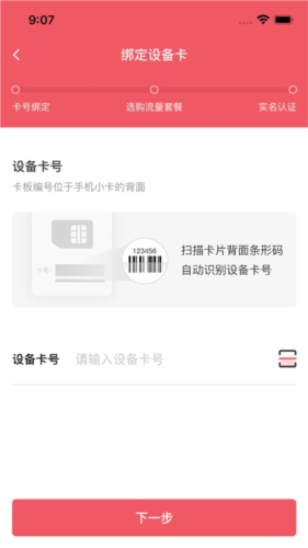 梦联通信app