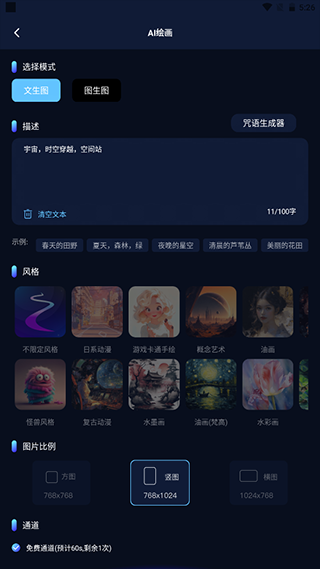 AI百科小能手app