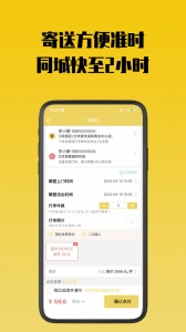 存知己寄存app
