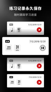 架子鼓节拍器免费版