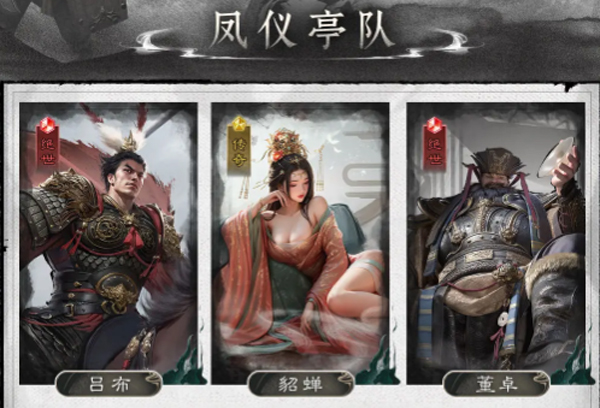 三国天下归心官方正版