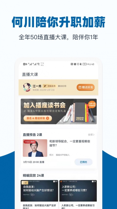 插座(原好多课)