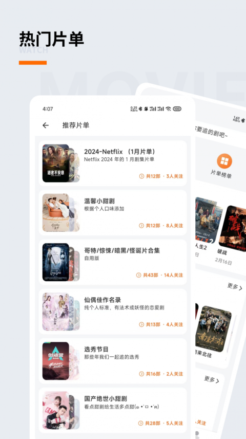 追萝卜追剧app