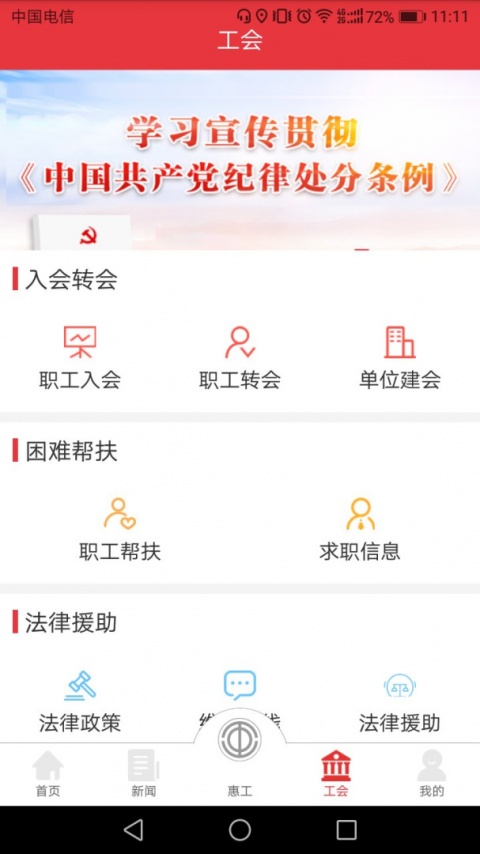 知工app