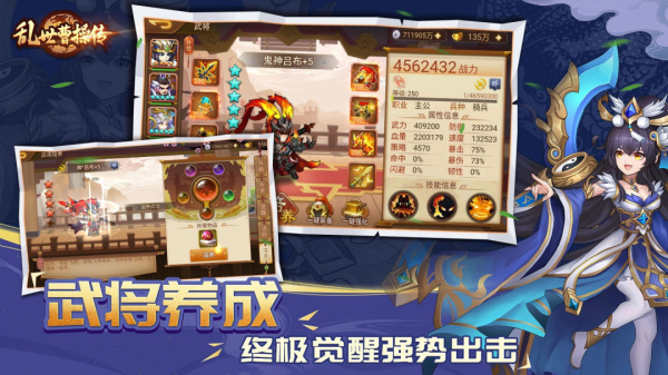 乱世曹操传手游