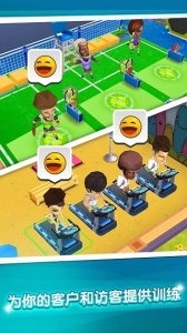 我的健身房健(My Gym)