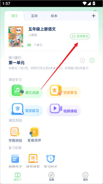五年级语文上册最新版