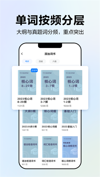 中公易词app