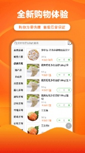 优团吉团app