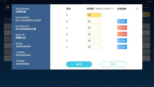 蒲惠云MES官方版
