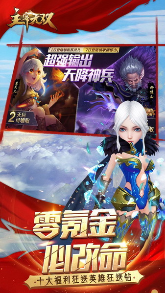 主宰无双果盘版