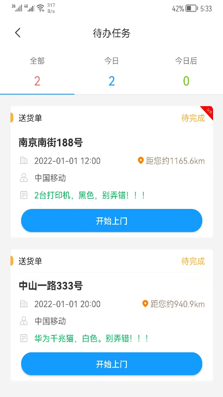 掌上服务app官方版