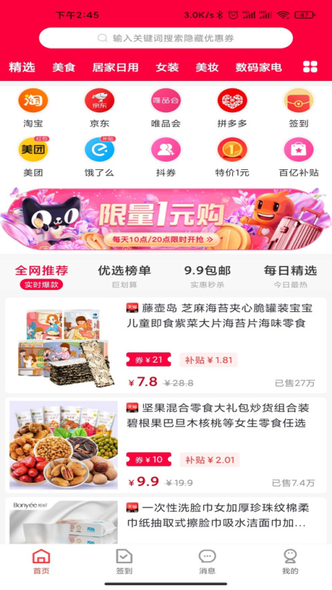 省芽手机版