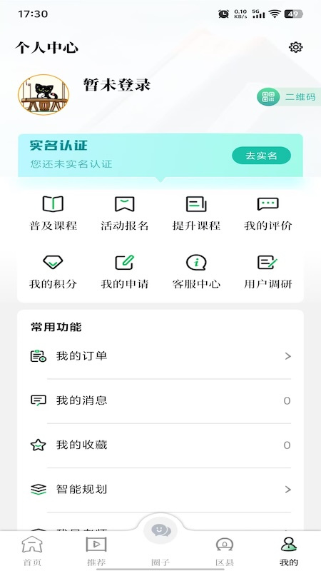 文化天府app