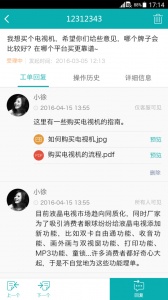 智齿客服控制台