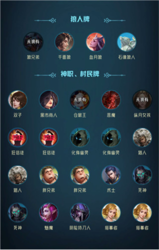 狼人对决哔哩哔哩版