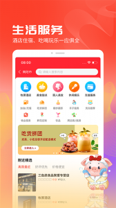 聚爱优选app