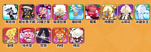 冲呀饼干人王国国际服(CookieRun: Kingdom)
