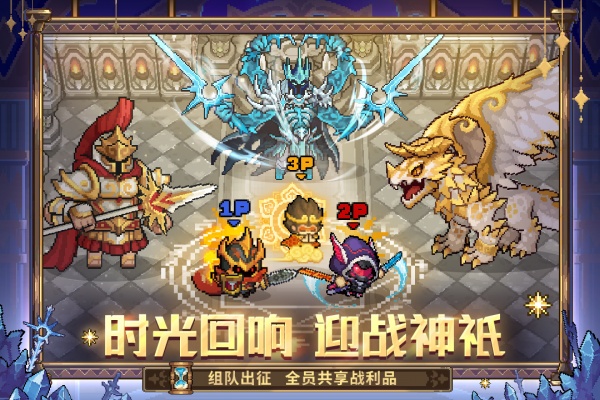 元气骑士前传官方正版