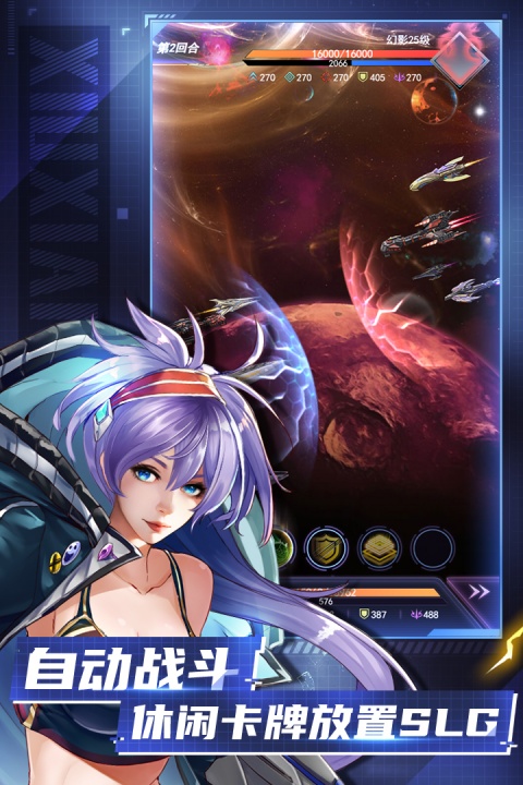 王牌星舰九游版