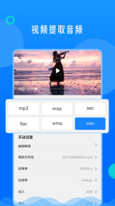 视频格式转换神器