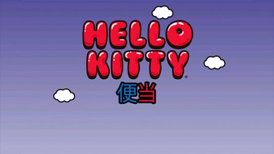 凯蒂猫便当官方版(Hello Kitty Lunchbox)