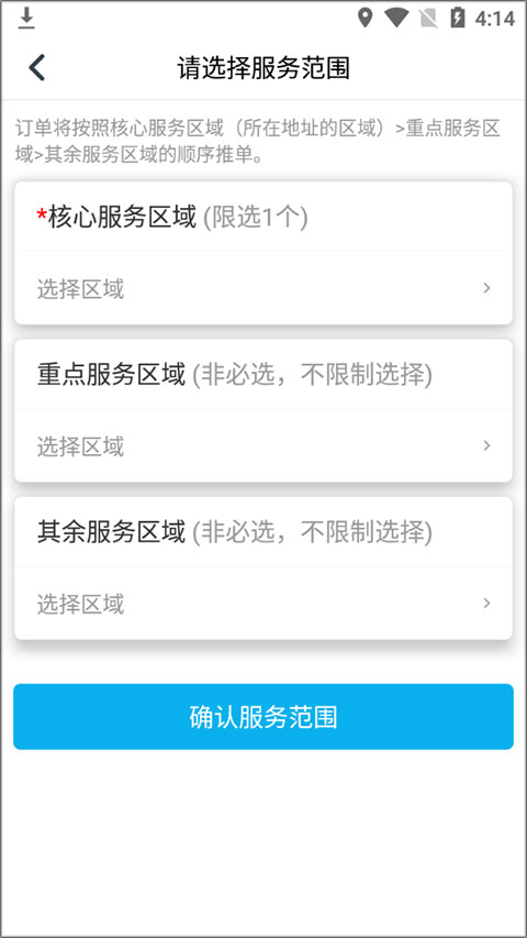 万师傅师傅版app