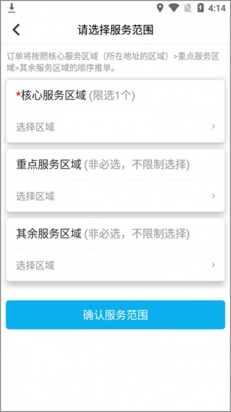 万师傅师傅版app