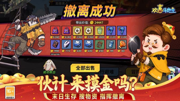 欢喜斗地主九游版