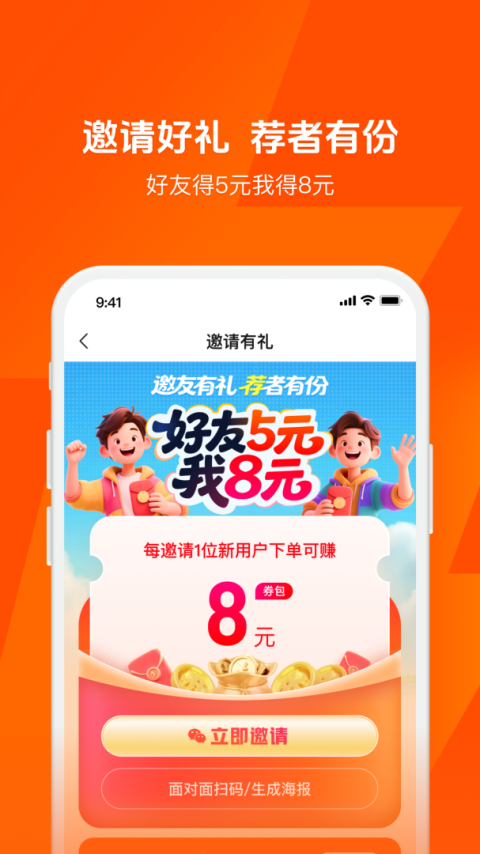 快电app