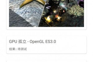 安兔兔评测3DLite版