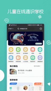 博雅小学堂app