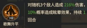 神都探奇腾讯版