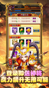 暴打魏蜀吴折扣版