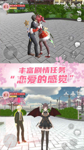 樱花学园换装舞会手游