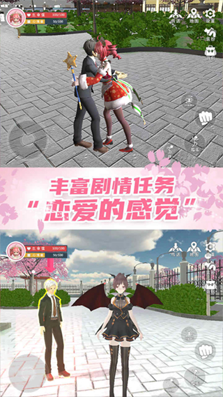 樱花学园换装舞会手游